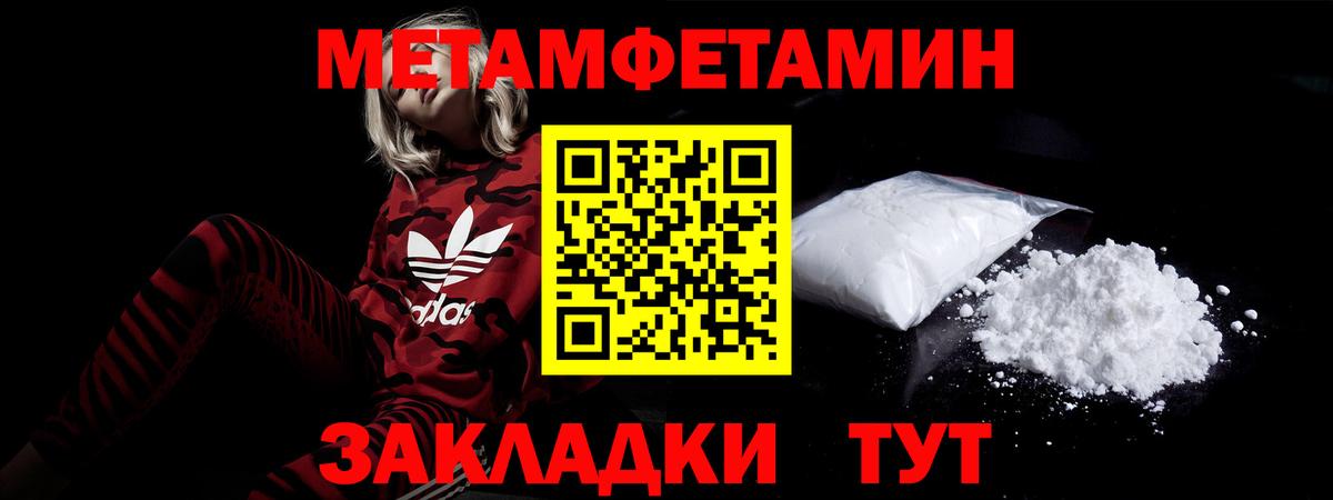 АМФЕТАМИН  Вход с VPN  Шебекино  АМФЕТАМИН Premium 