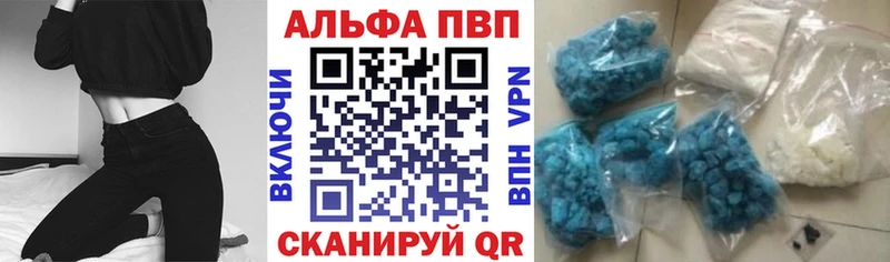 APVP кристаллы  цена наркотик  Шебекино 