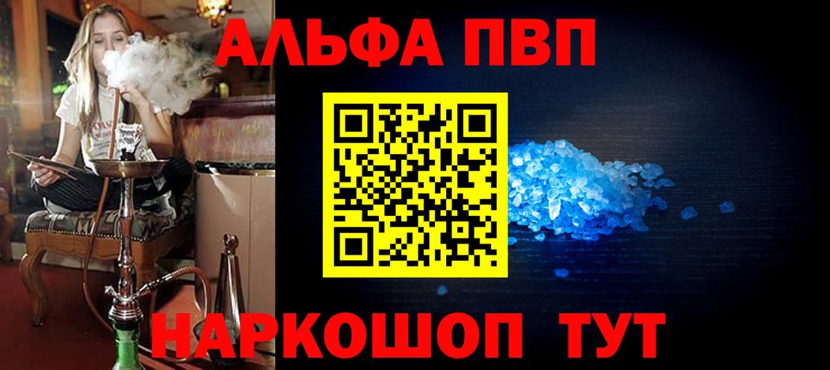 Шебекино  APVP мука  Alpha PVP  Вход с VPN  A-PVP VHQ 