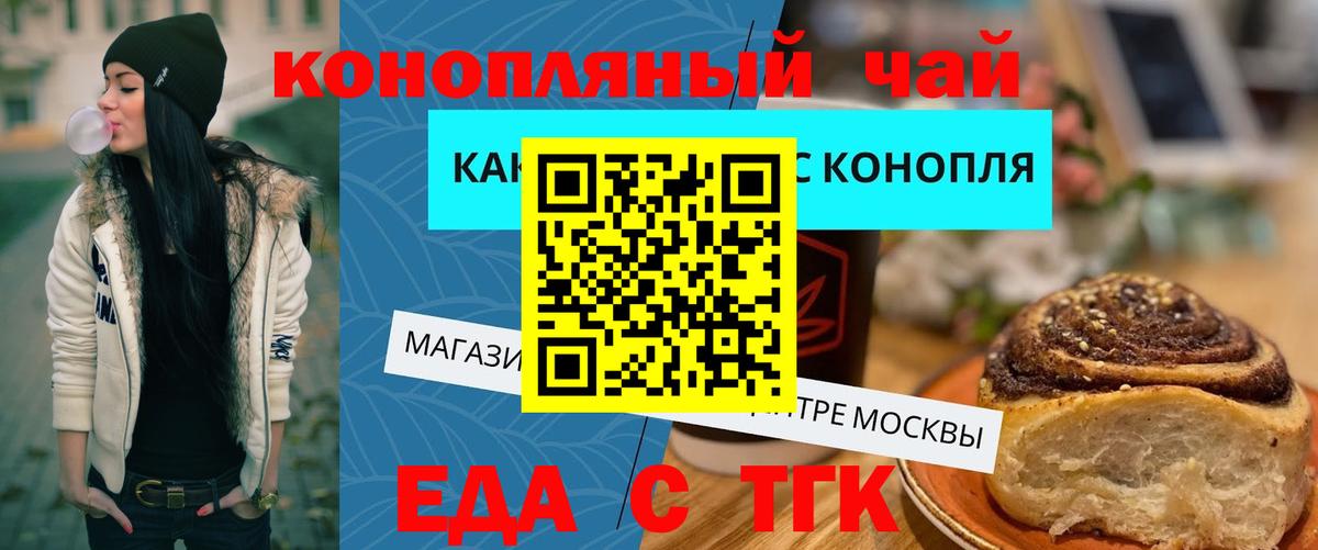 Шебекино  Cannafood марихуана  Вход с VPN 
