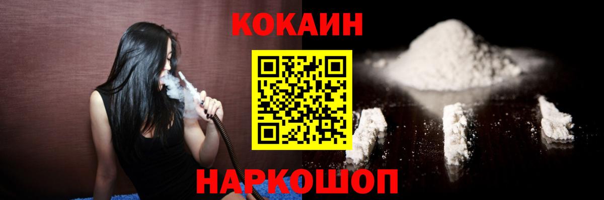 COCAIN 99% Шебекино