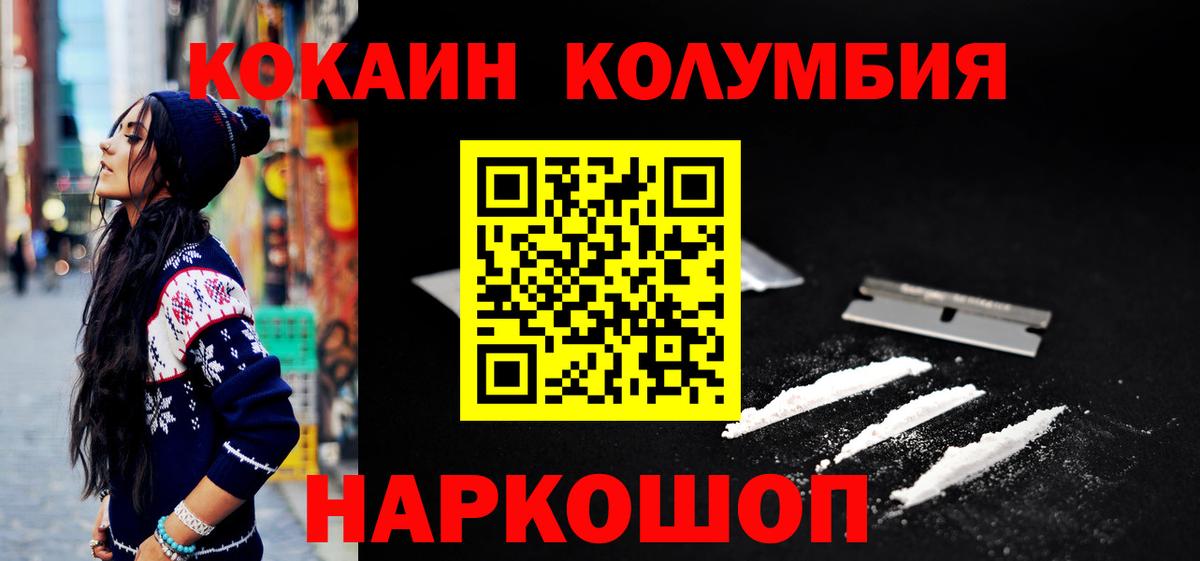 Шебекино  Cocaine Эквадор  COCAIN 99%  Вход с VPN 