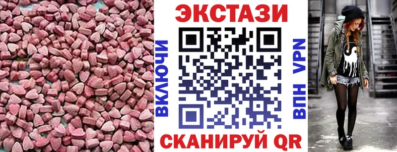 Экстази круглые  Шебекино 