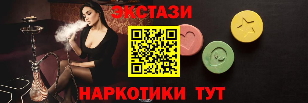 Шебекино  Экстази DUBAI  Вход с VPN 