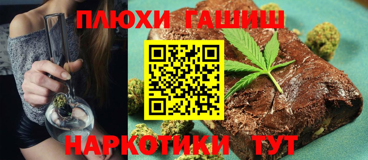 Гашиш ice o lator Шебекино