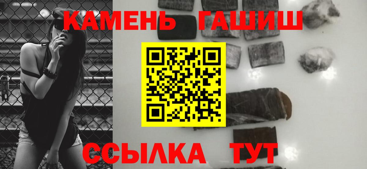 ГАШ  ГАШИШ убойный  сколько стоит  Вход с VPN  ГАШ 40% ТГК  Шебекино 