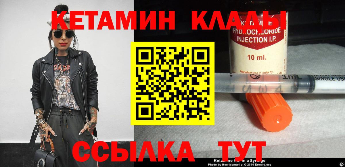 Кетамин ketamine Шебекино