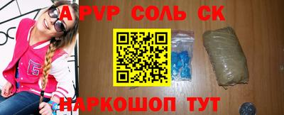 Альфа ПВП Сланцы