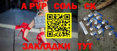 Альфа ПВП Сланцы