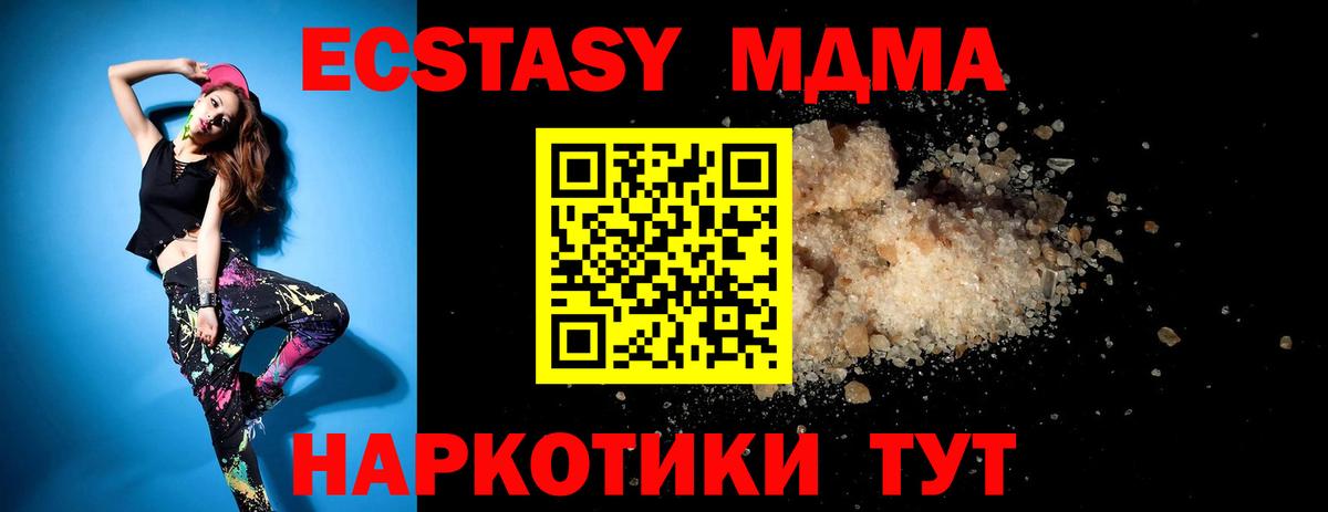 Шебекино  MDMA VHQ  Вход с VPN  MDMA  МДМА молли 