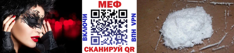 Мефедрон мяу мяу  Шебекино 