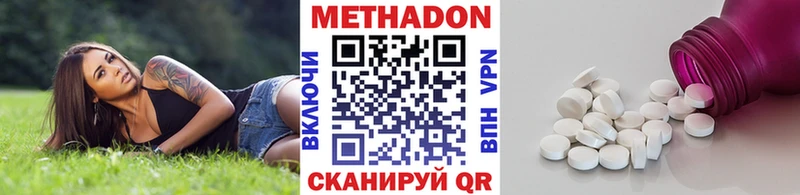 Метадон VHQ  MEGA как зайти  Шебекино 