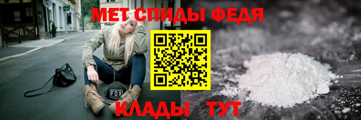 Метамфетамин винт Шебекино