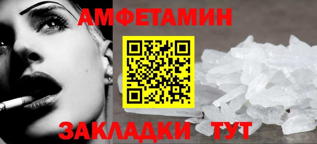 Метамфетамин кристалл  Вход с VPN  Шебекино  Метамфетамин кристалл 
