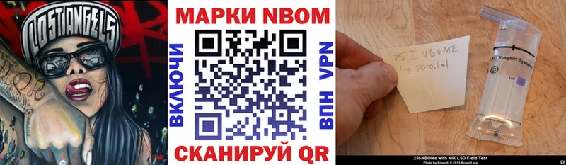 МЕГА маркетплейс  купить наркотик  Шебекино  Марки NBOMe 1500мкг 