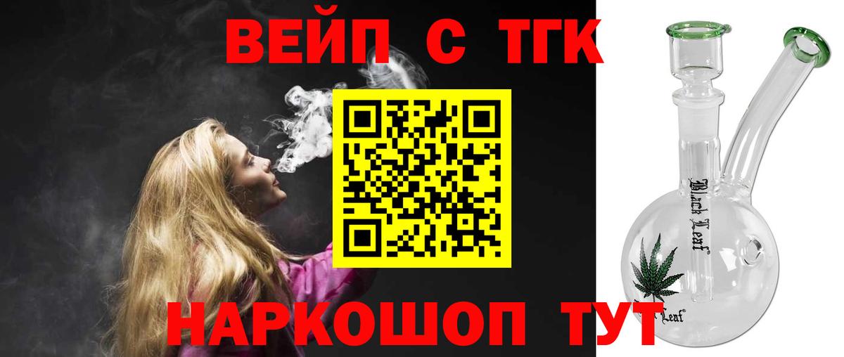 Шебекино  Дистиллят ТГК жижа  Вход с VPN 