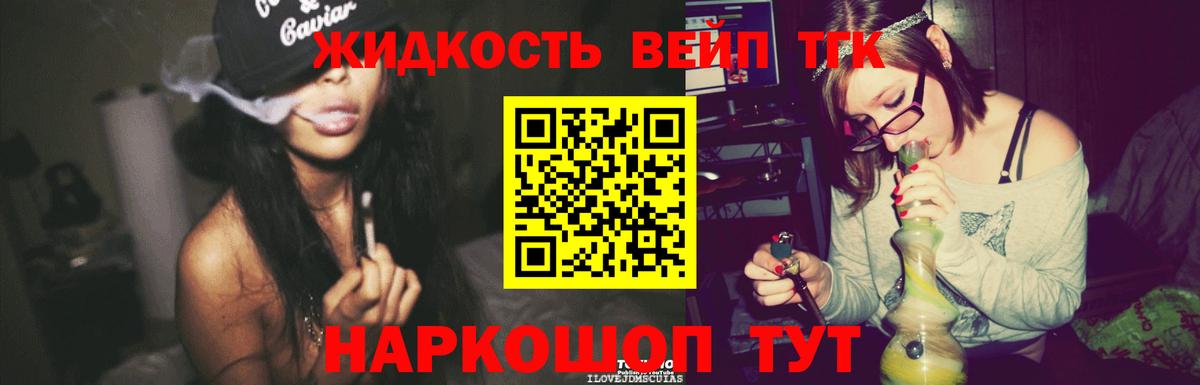 Дистиллят ТГК THC oil Шебекино