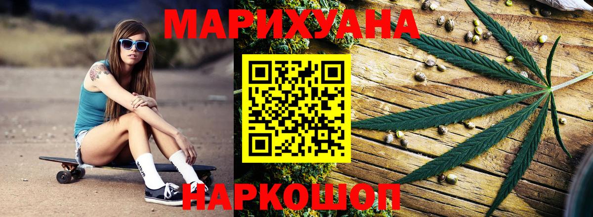 Марихуана AK-47  Каннабис планчик  Вход с VPN  Канабис THC 21%  Шебекино 